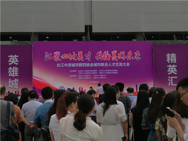 公司赴南昌參加2016年四省聯(lián)合招聘會(huì)