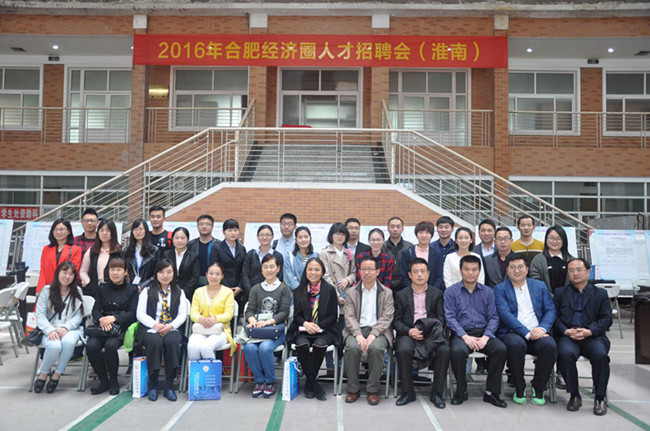 公司赴淮南參加 “2016年合肥經(jīng)濟圈人才招聘會”