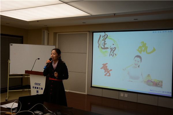 公司舉行“健康有活力，生活更美麗”專題講座
