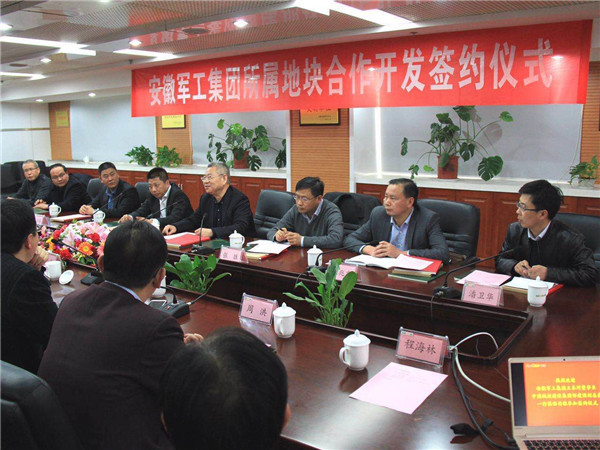 攜手共進(jìn) 共創(chuàng)未來 ----公司與安徽軍工、安糧集團(tuán)簽訂三方合作協(xié)議