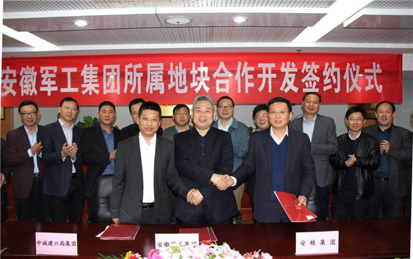 攜手共進 共創(chuàng)未來 ----公司與安徽軍工、安糧集團簽訂三方合作協(xié)議