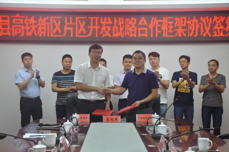 喜報！我局與桃源縣人民政府簽訂項目投資合作框架協(xié)議書