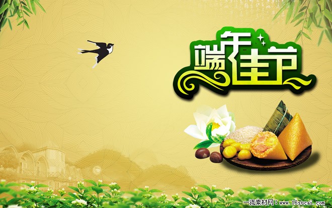 公司員工共度端午佳節(jié)