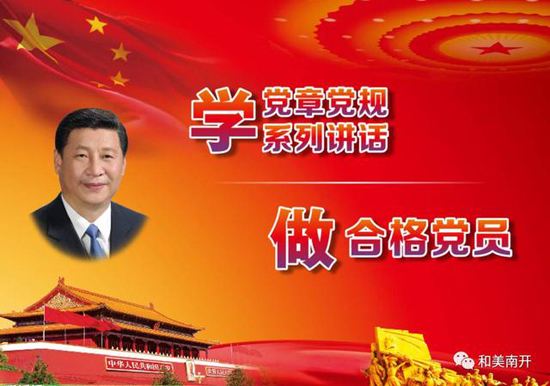 三局黨員隊(duì)伍開展“兩學(xué)一做”學(xué)習(xí)教育知識競賽