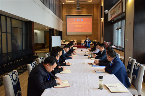 擼袖加油干 開創(chuàng)新四局—中國城投集團(tuán)第四工程局西南區(qū)2018年目標(biāo)責(zé)任簽約儀式
