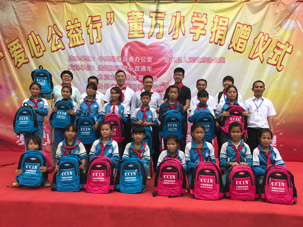 中國城投四局赴銅仁市德江縣開展愛心助學(xué)捐贈活動