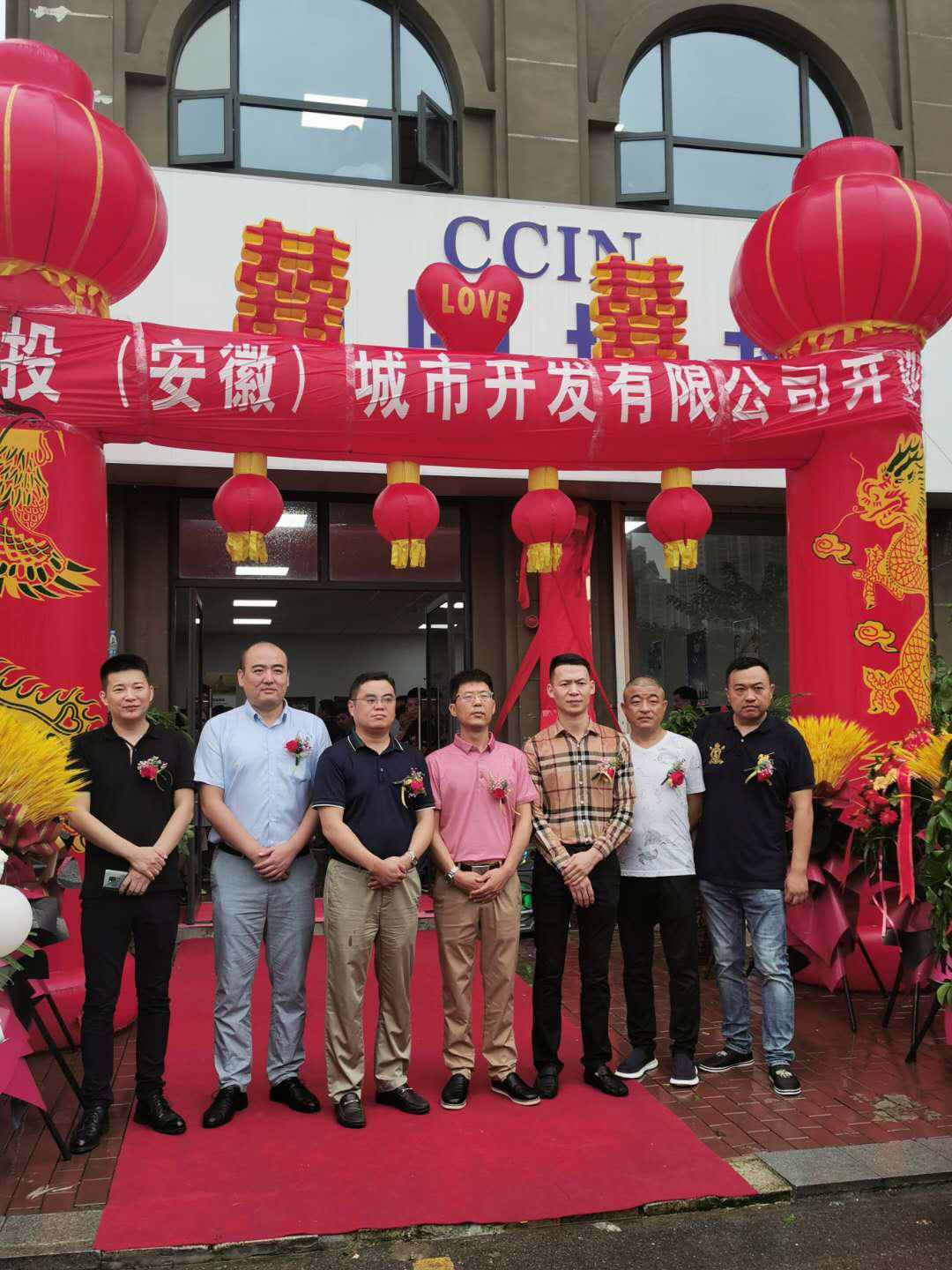 鏗鏘啟航再發(fā)力 乘風(fēng)破浪勇奮進(jìn)||中城投（安徽）城市開(kāi)發(fā)有限公司舉行開(kāi)業(yè)慶典